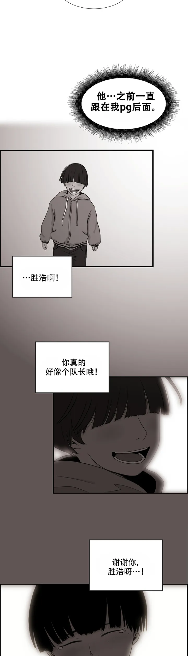 《黑豆》第1话 第18页