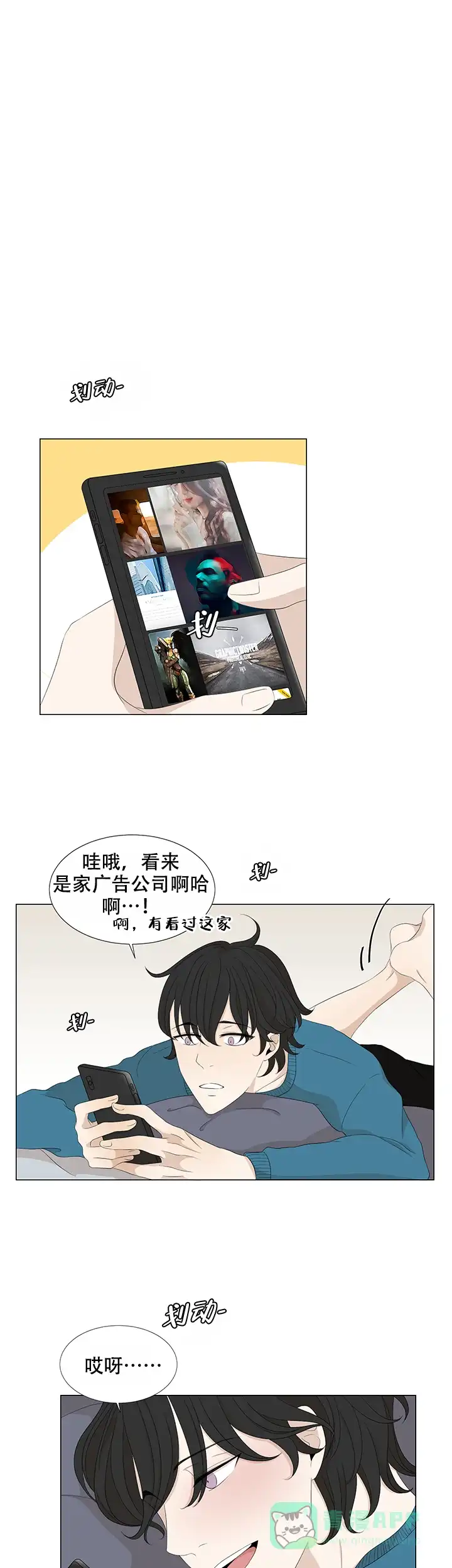 《黑豆》第11话 第1页