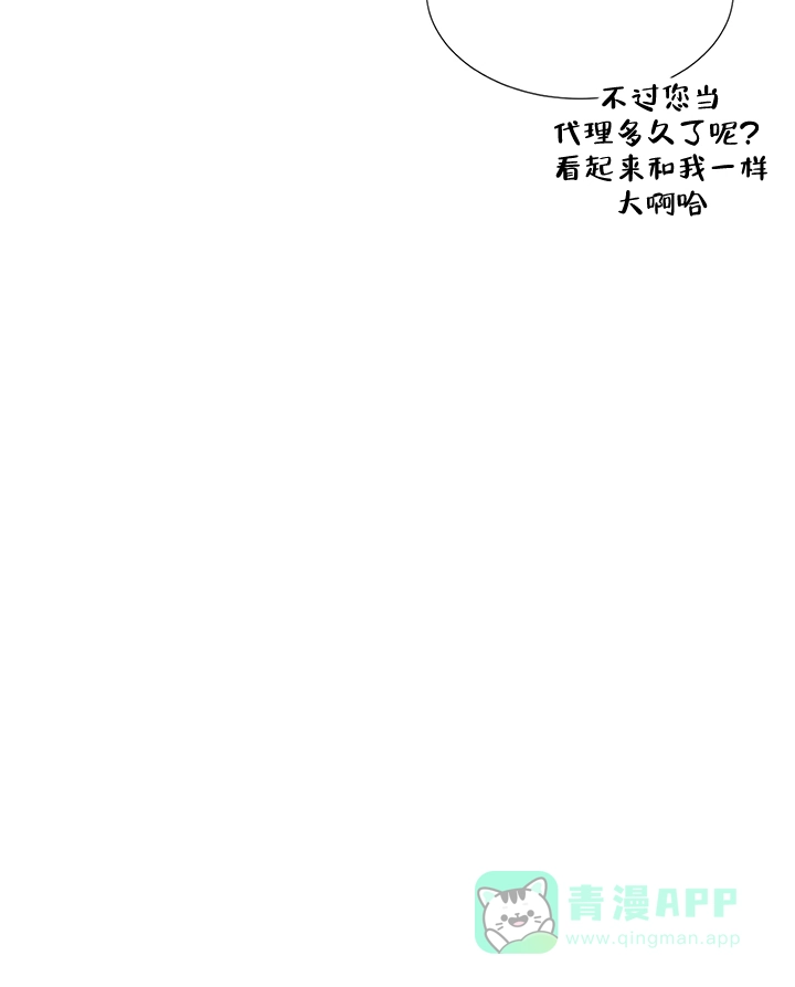 《黑豆》第11话 第16页