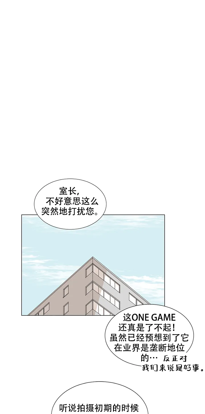 《黑豆》第11话 第7页