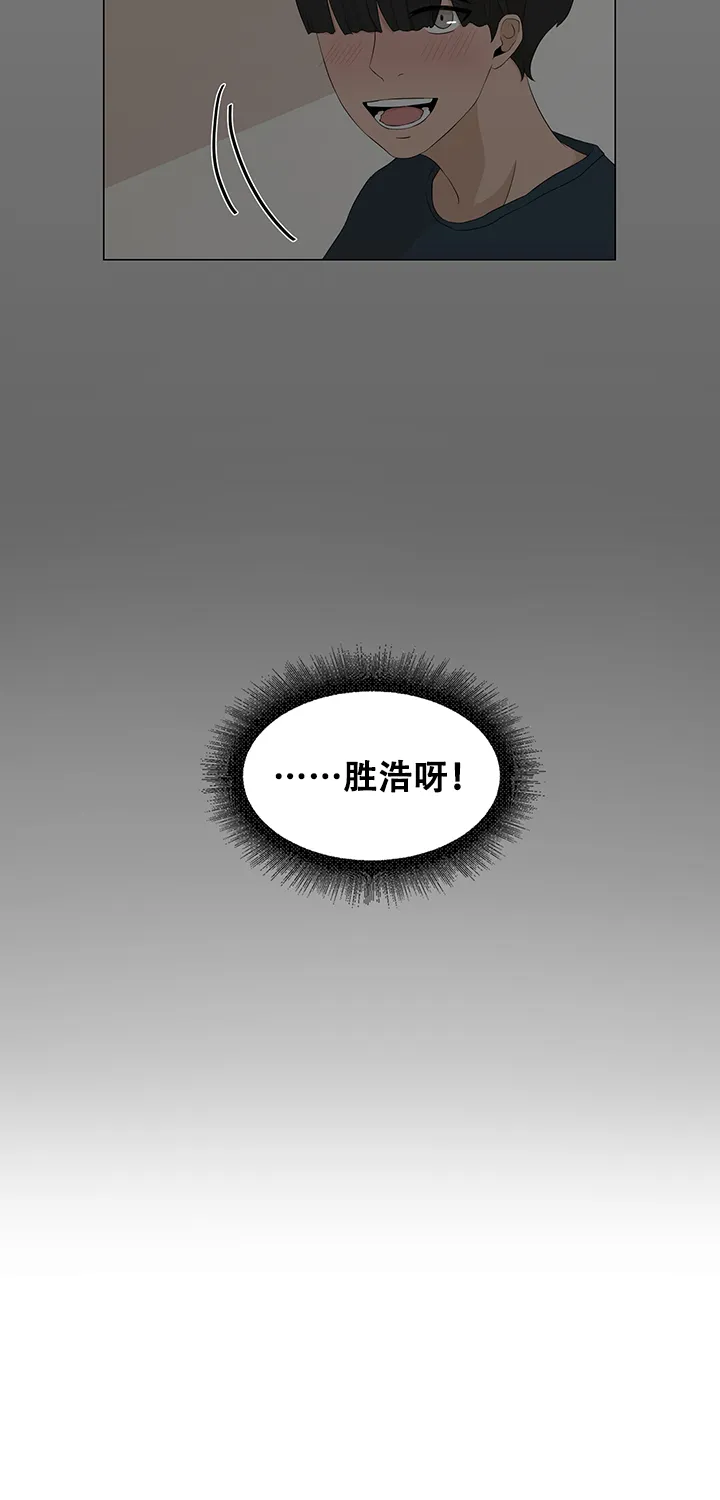《黑豆》第12话 第13页