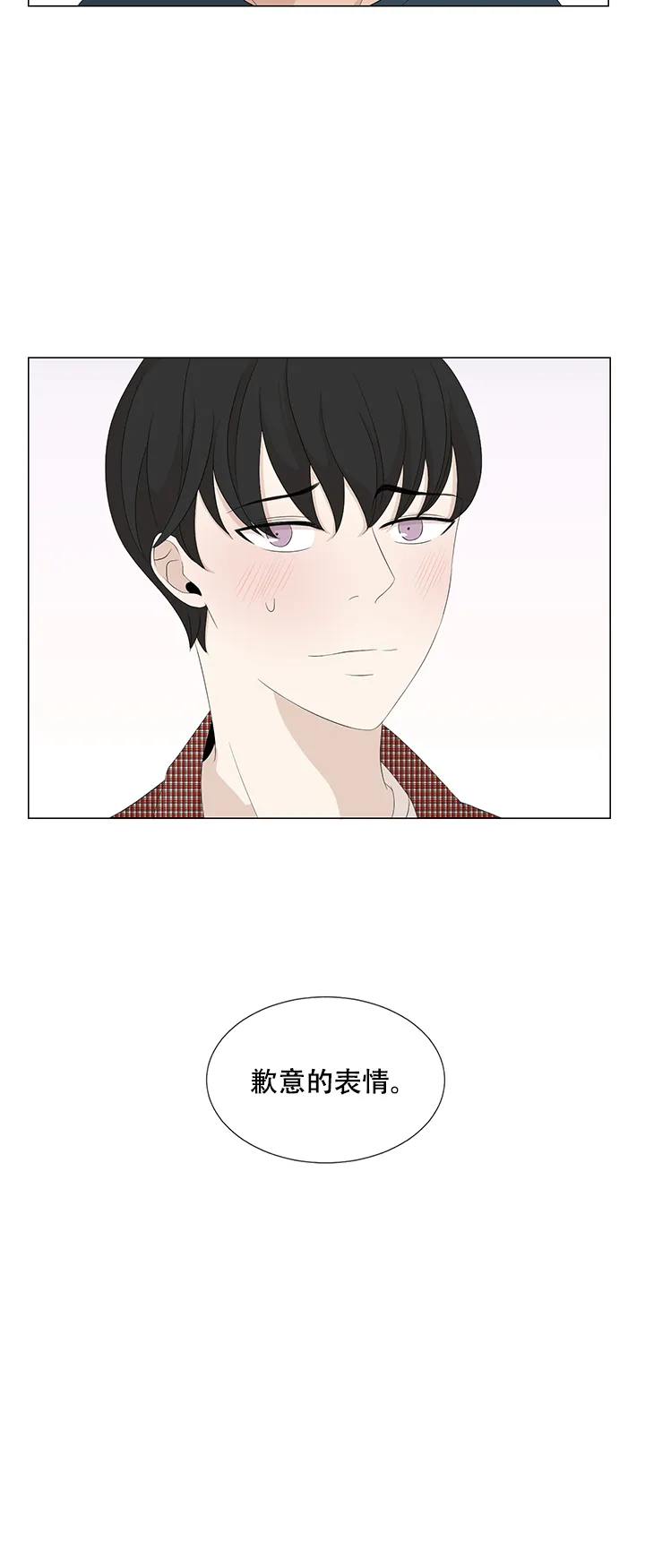《黑豆》第13话 第14页