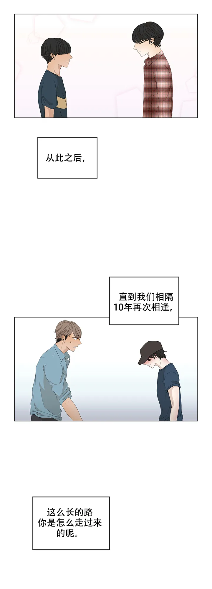 《黑豆》第13话 第18页