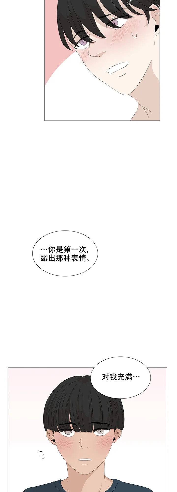《黑豆》第13话 第13页