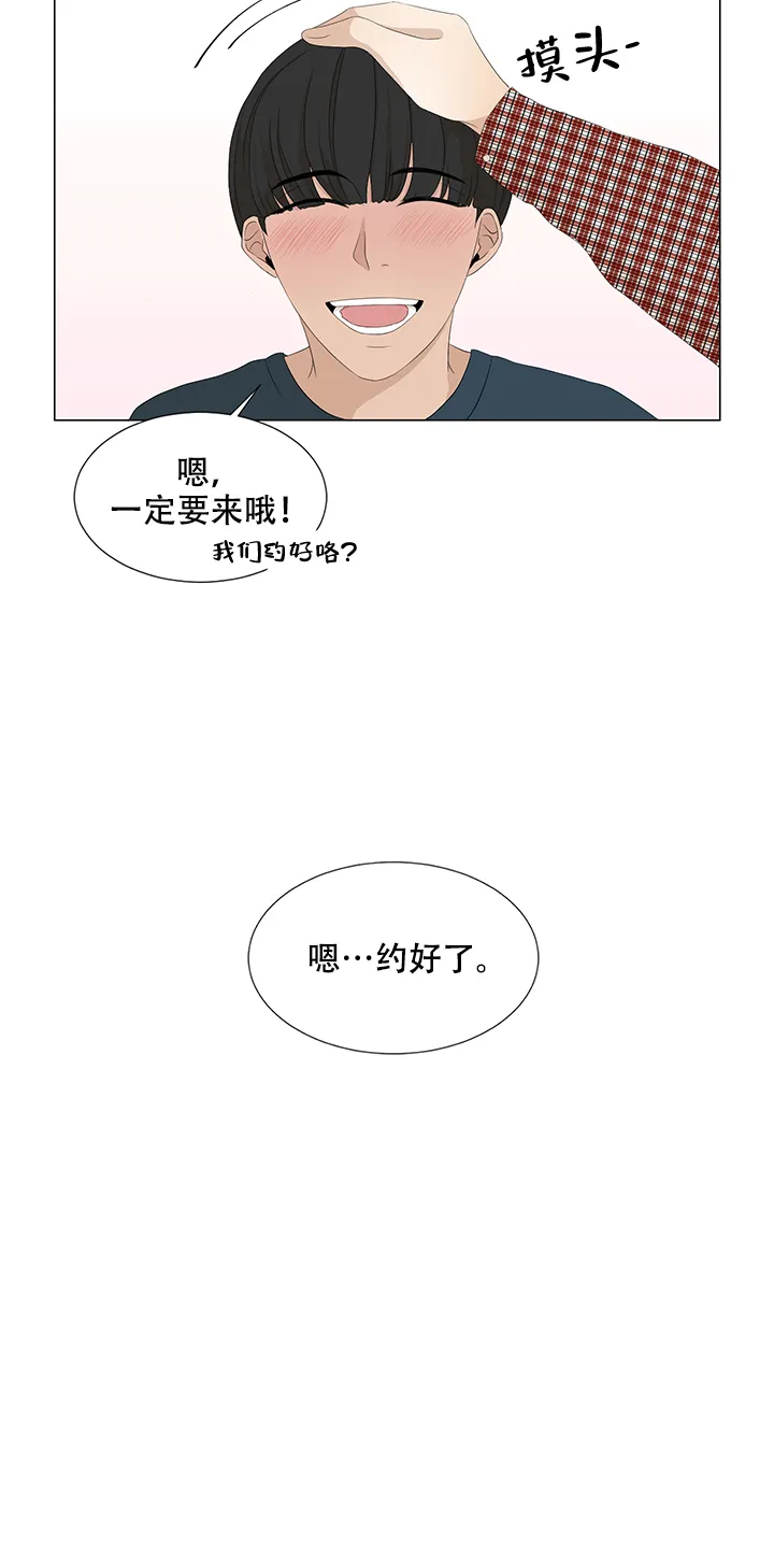 《黑豆》第13话 第8页