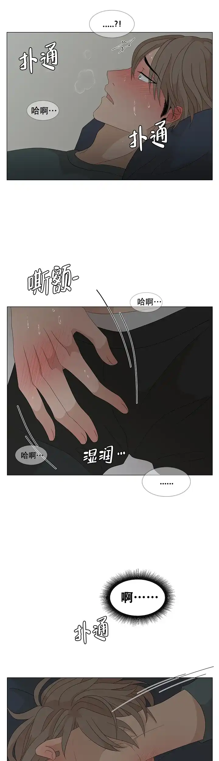 《黑豆》第15话 第7页