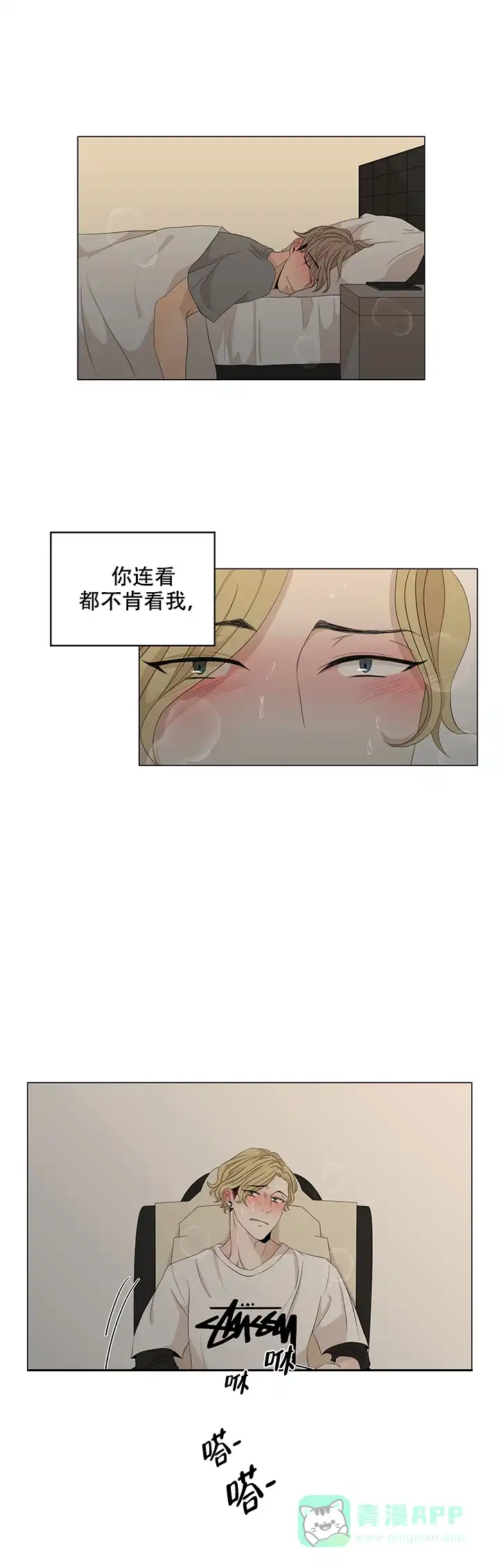 《黑豆》第20话 第1页