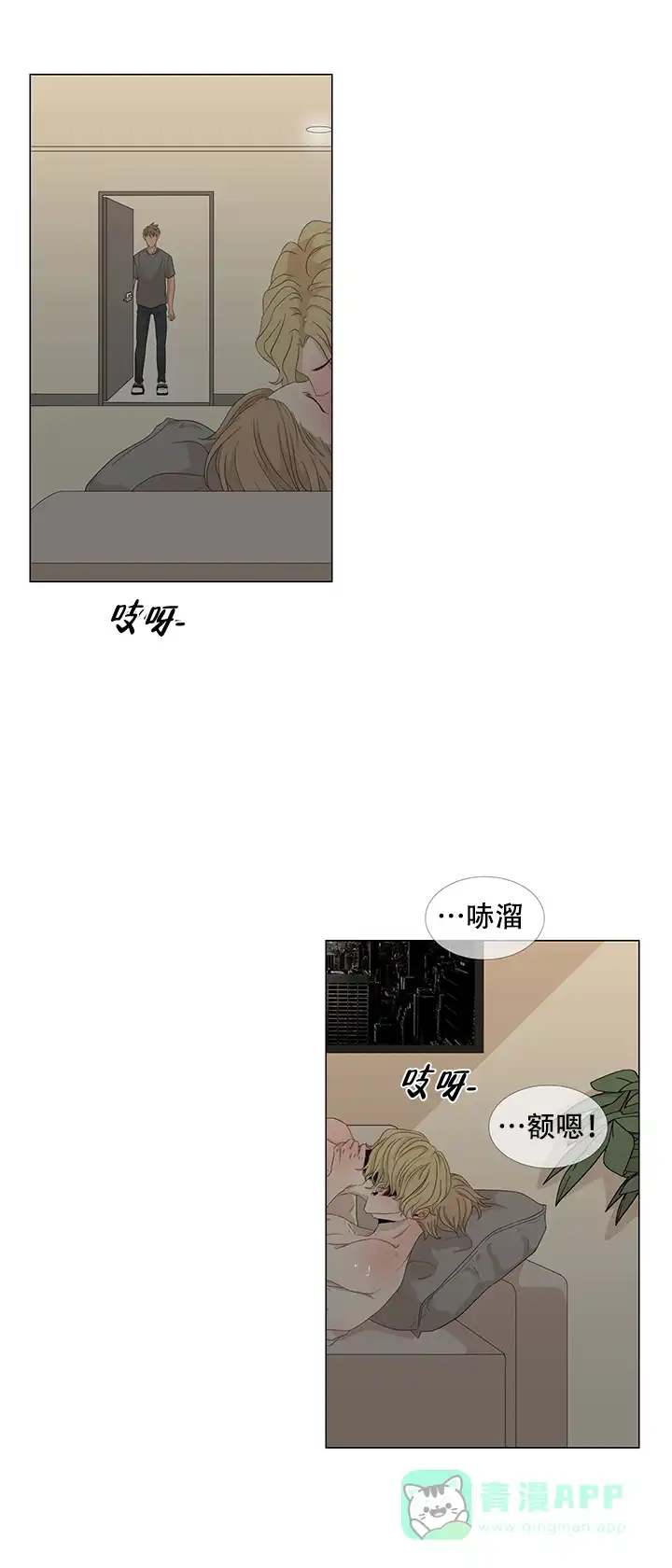 《黑豆》第20话 第11页