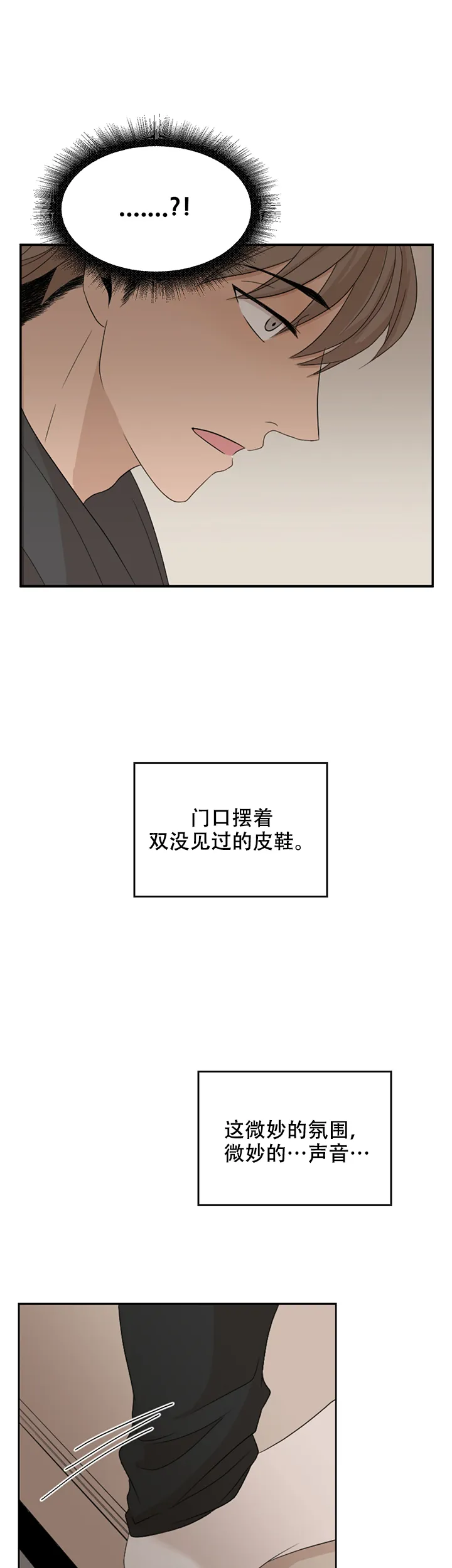 《黑豆》第3话 第17页