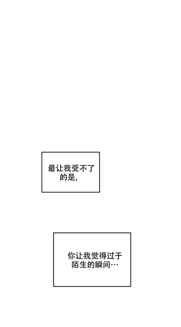 《黑豆》第3话 第4页