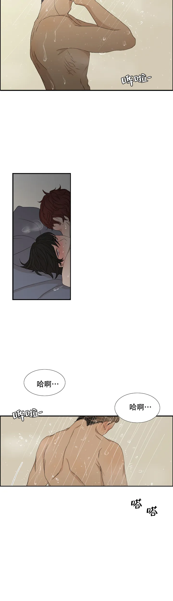 《黑豆》第4话 第9页