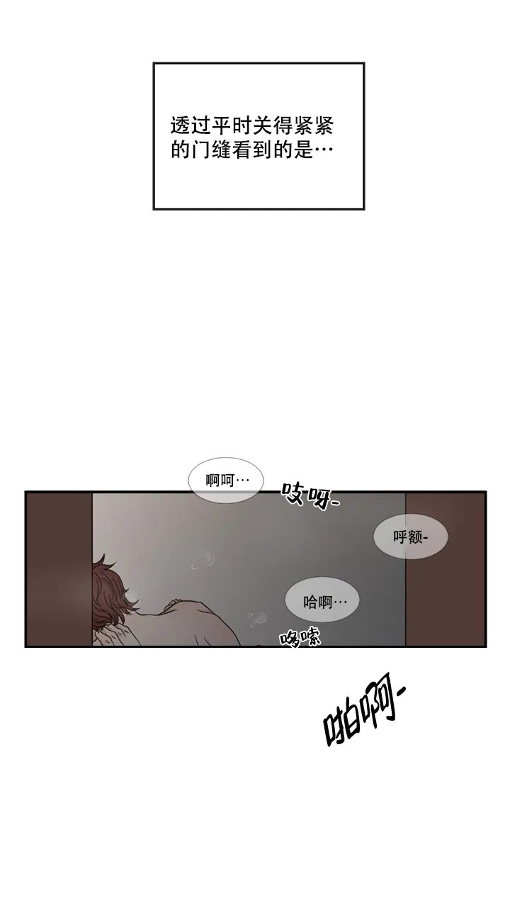 《黑豆》第4话 第2页