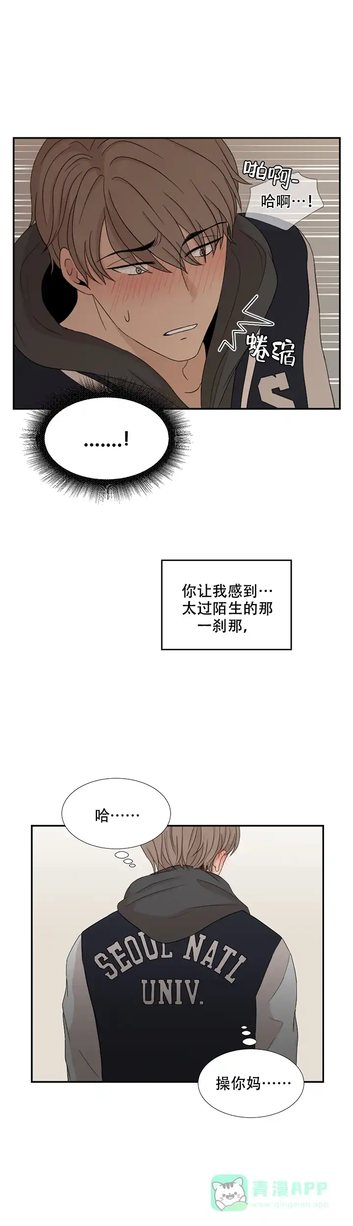 《黑豆》第4话 第6页