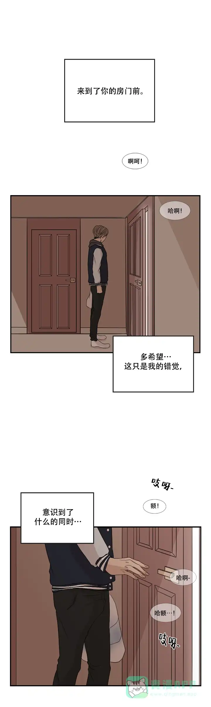 《黑豆》第4话 第1页
