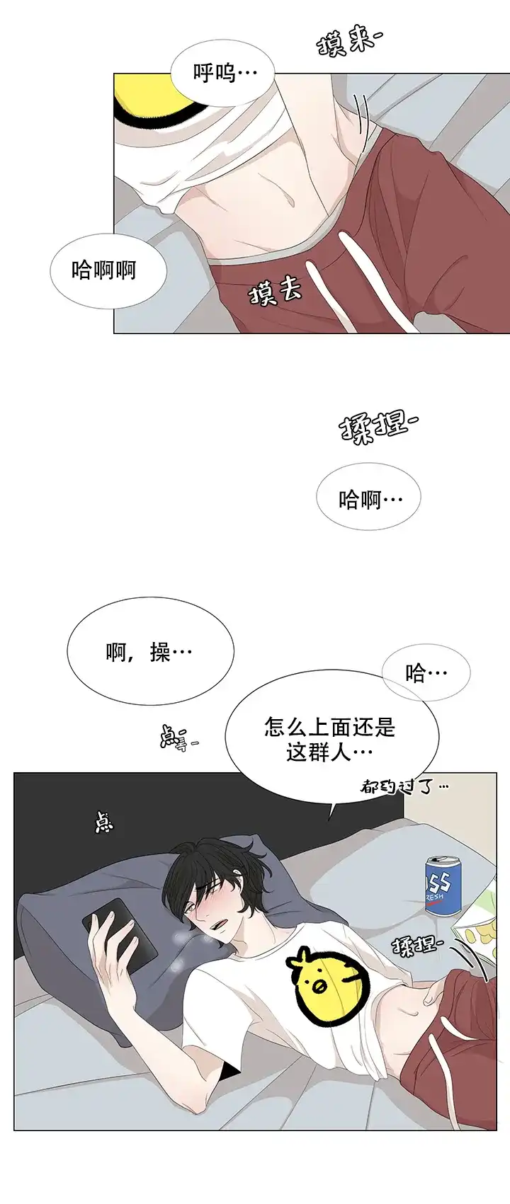 《黑豆》第7话 第12页