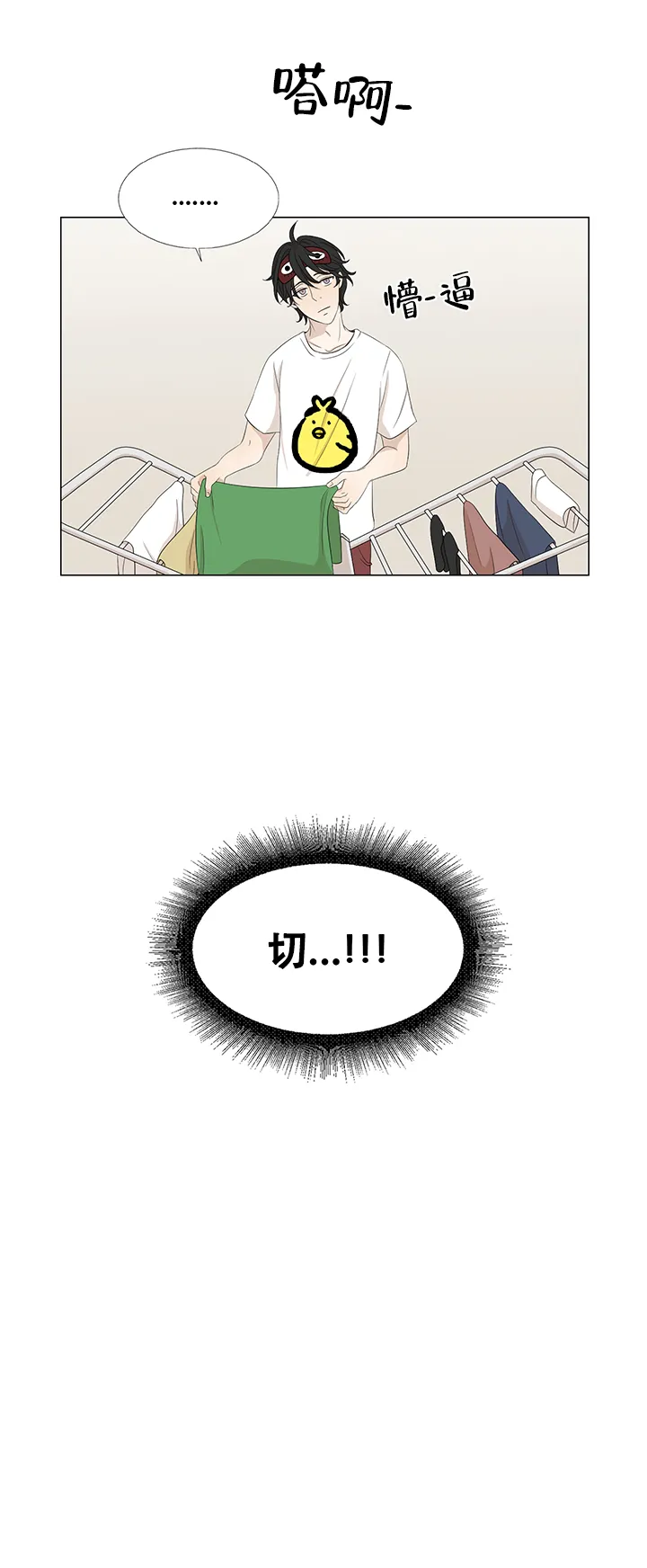 《黑豆》第7话 第4页