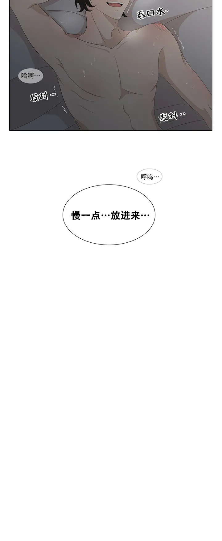 《黑豆》第8话 第13页