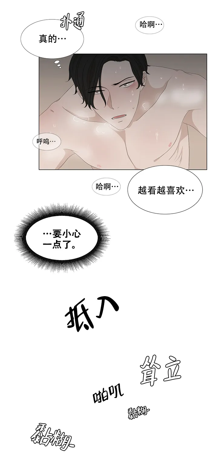 《黑豆》第8话 第7页