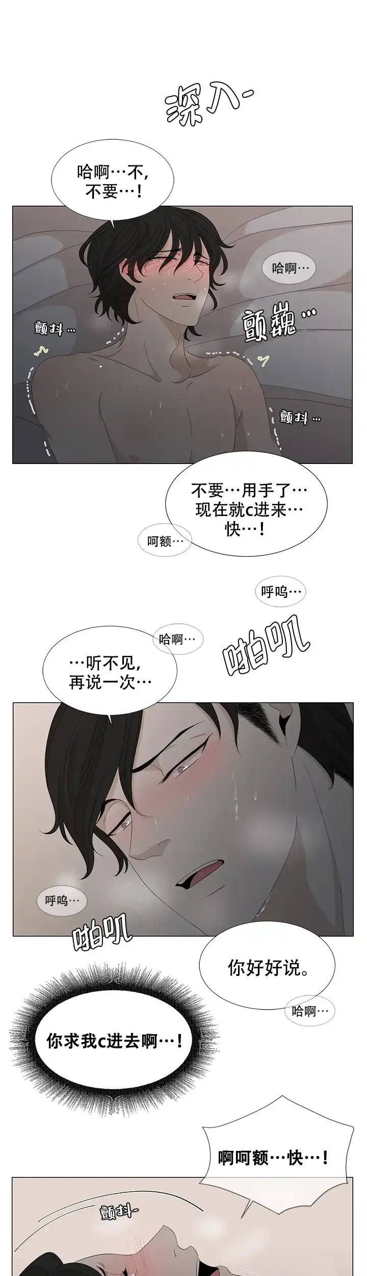 《黑豆》第8话 第10页