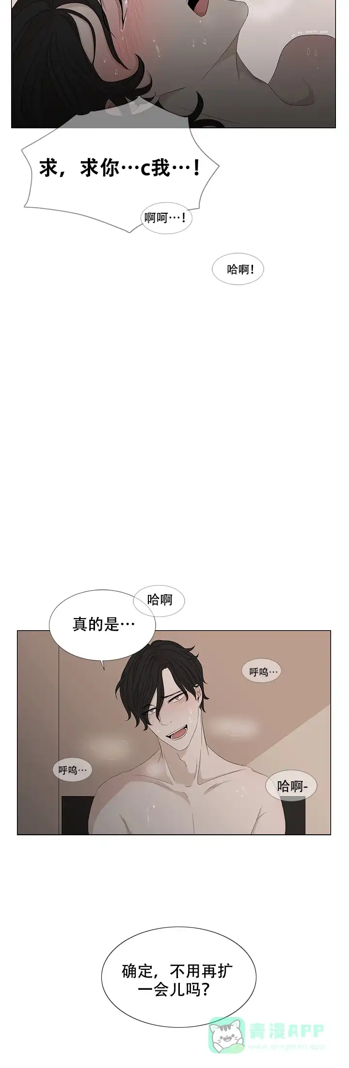 《黑豆》第8话 第11页
