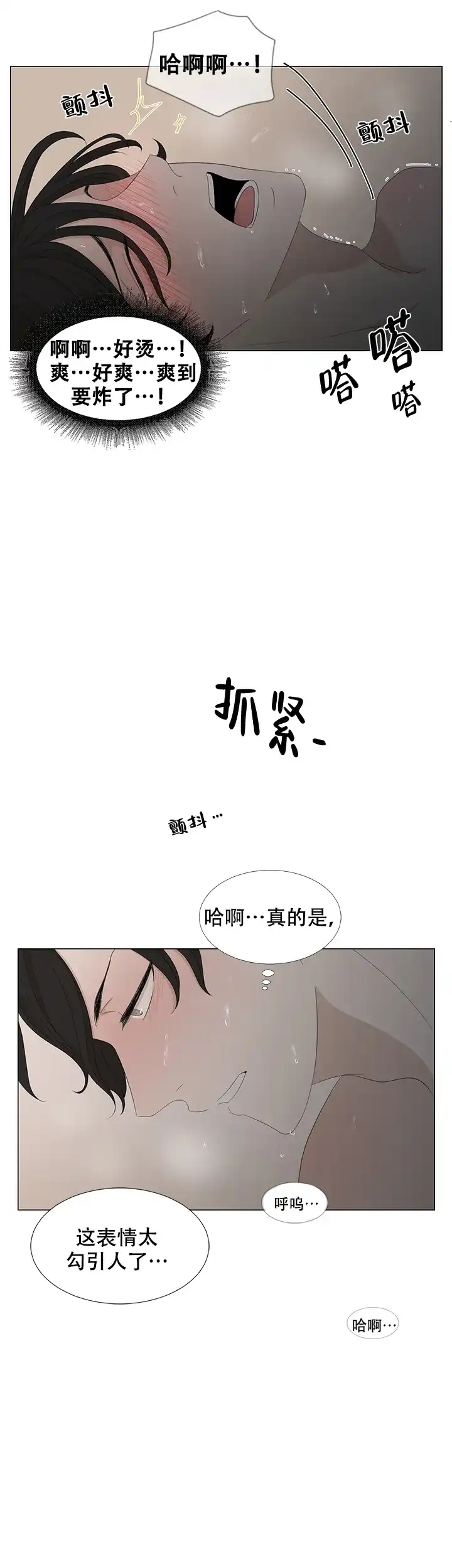 《黑豆》第8话 第8页