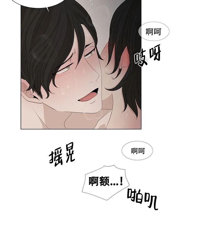 《黑豆》第9话 第9页