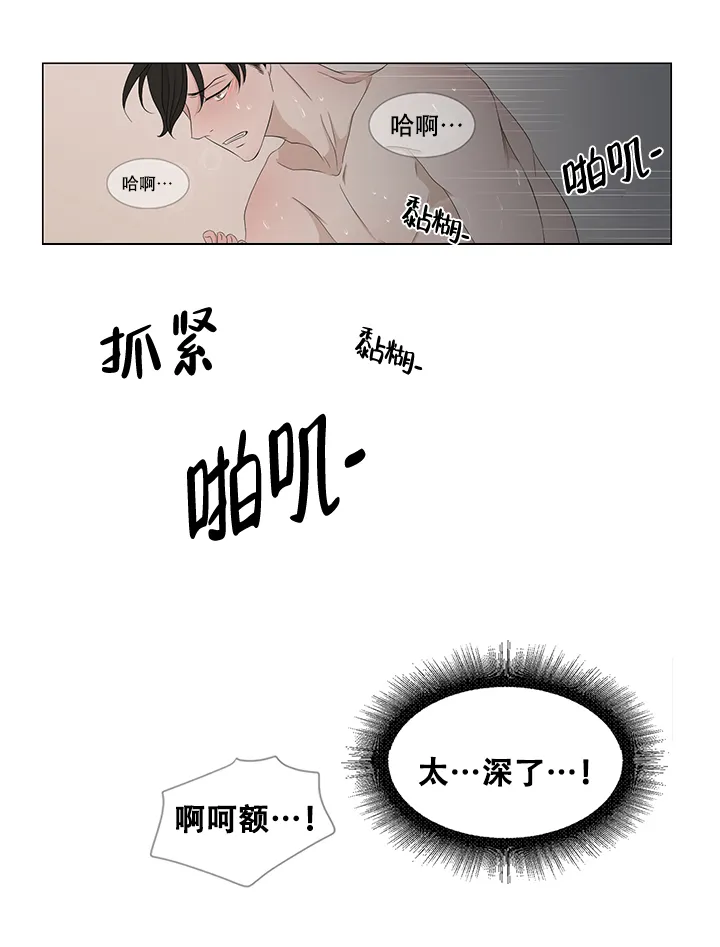 《黑豆》第9话 第4页