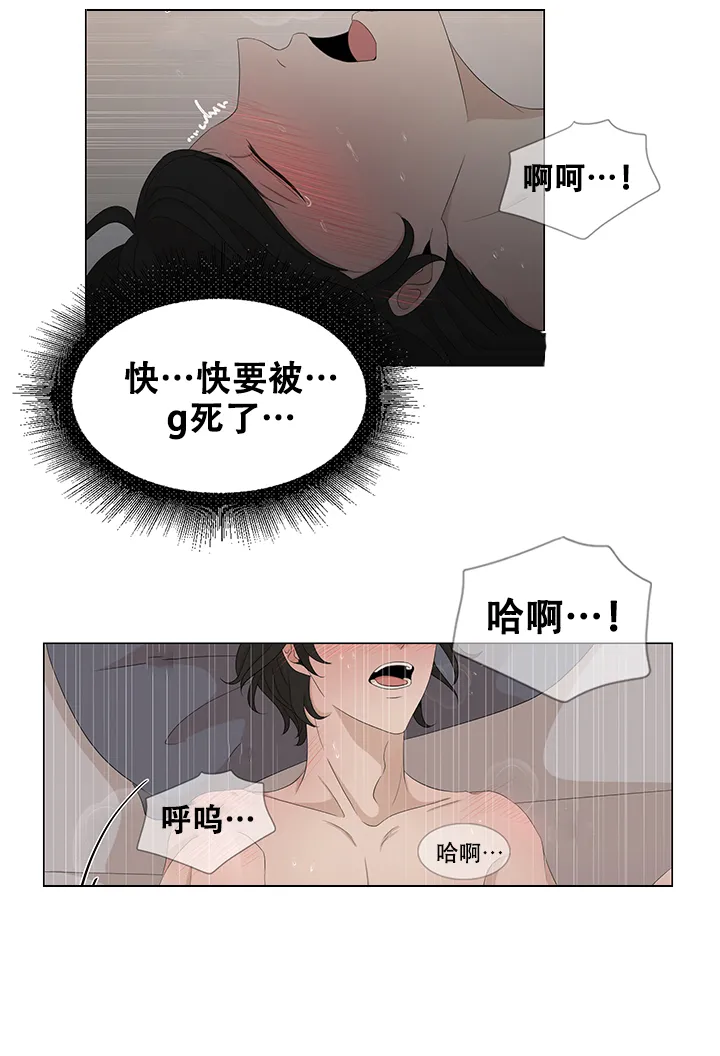 《黑豆》第9话 第5页