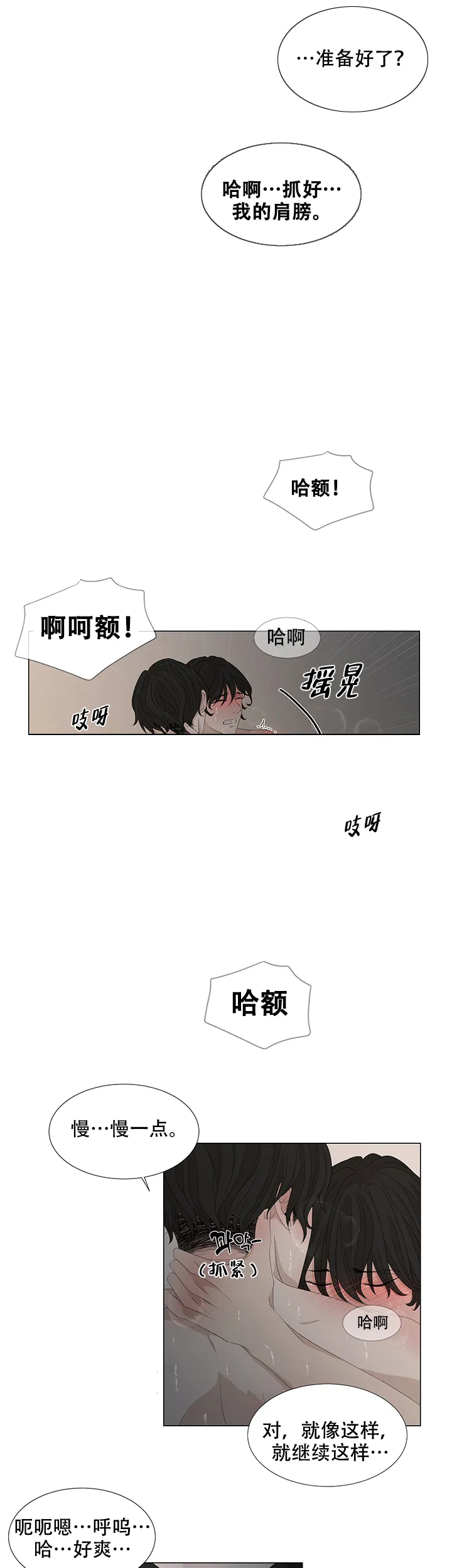 《黑豆》第9话 第8页