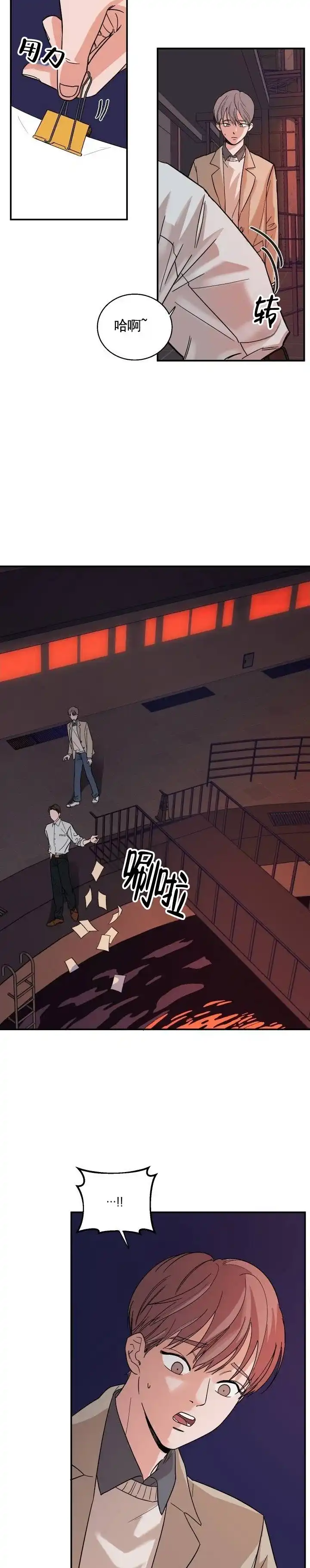 黑海囚笼 第1话 第3页