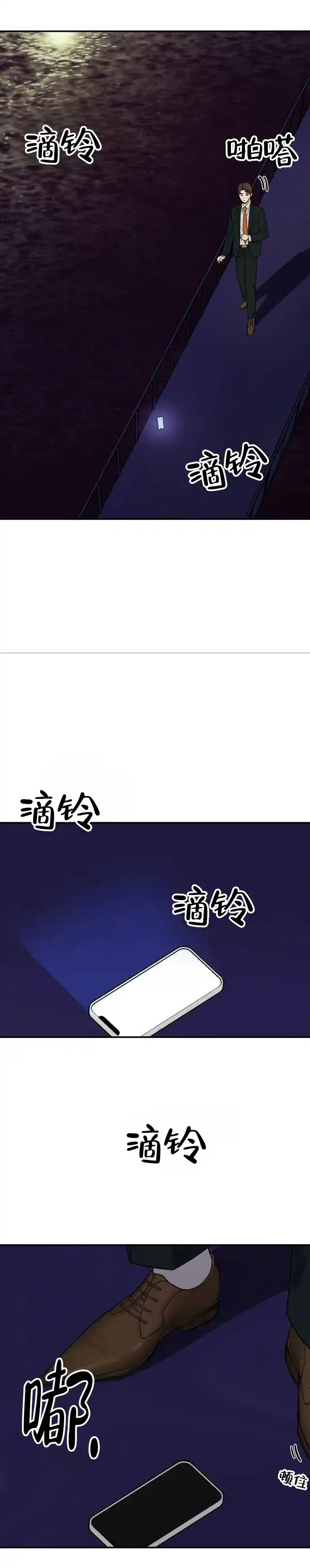 黑海囚笼 第1话 第12页