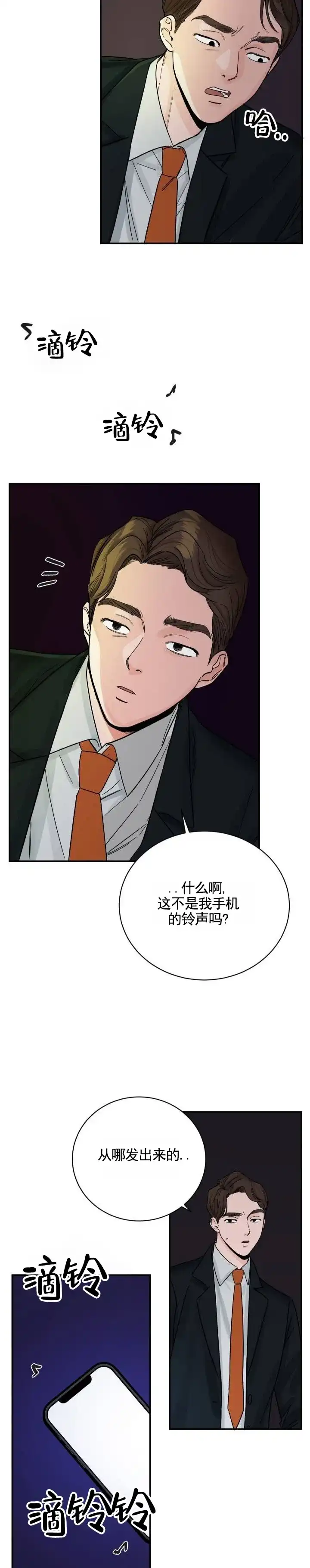 黑海囚笼 第1话 第10页