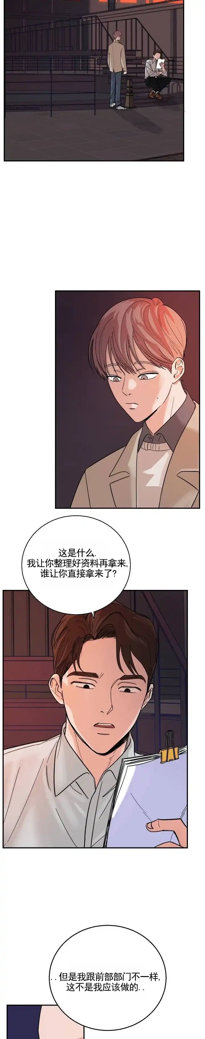 黑海囚笼 第1话 第2页