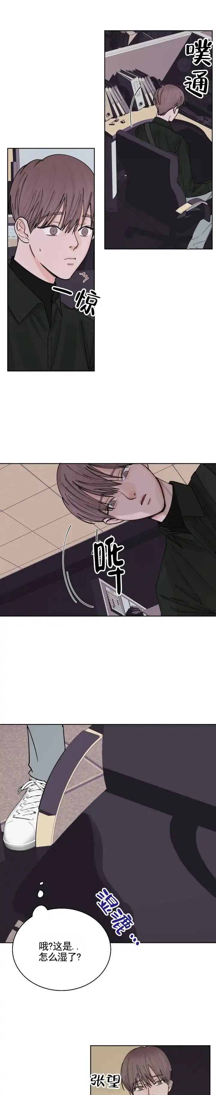 黑海囚笼 第11话 第5页