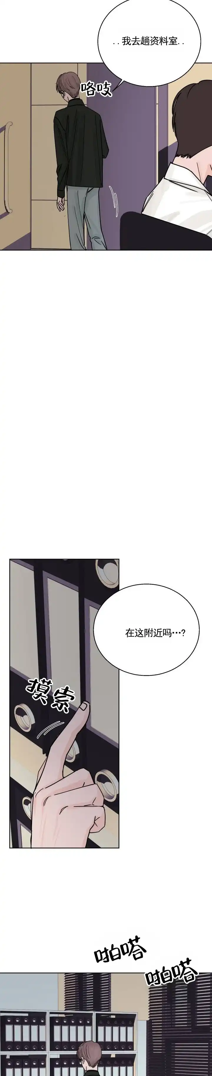 黑海囚笼 第11话 第7页