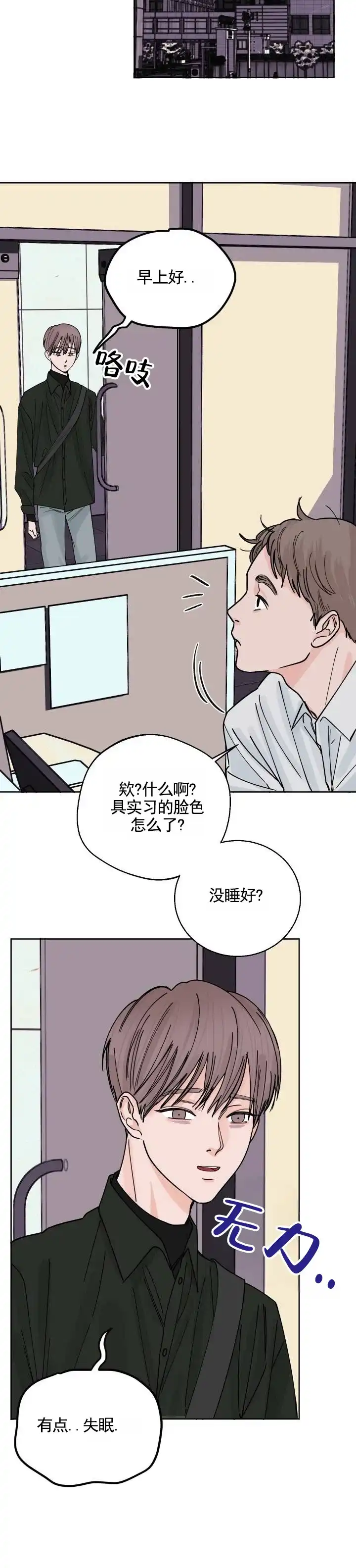 黑海囚笼 第11话 第4页