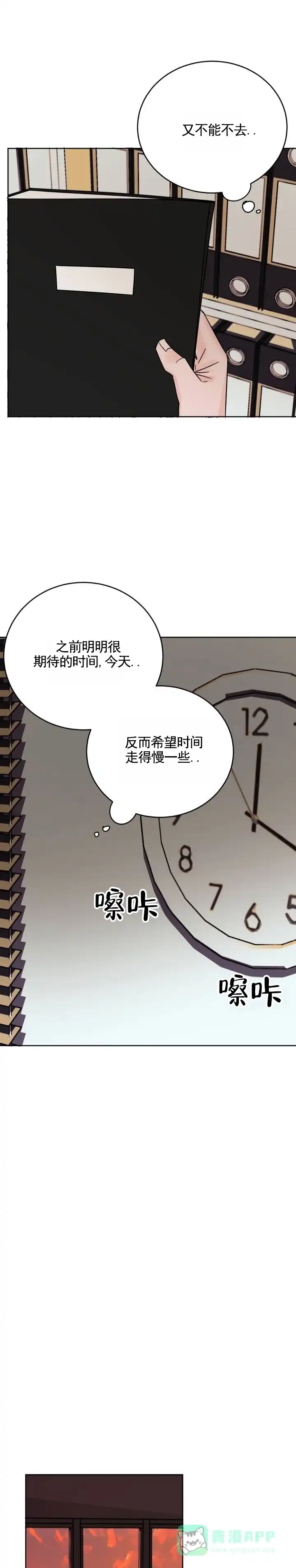 黑海囚笼 第12话 第1页