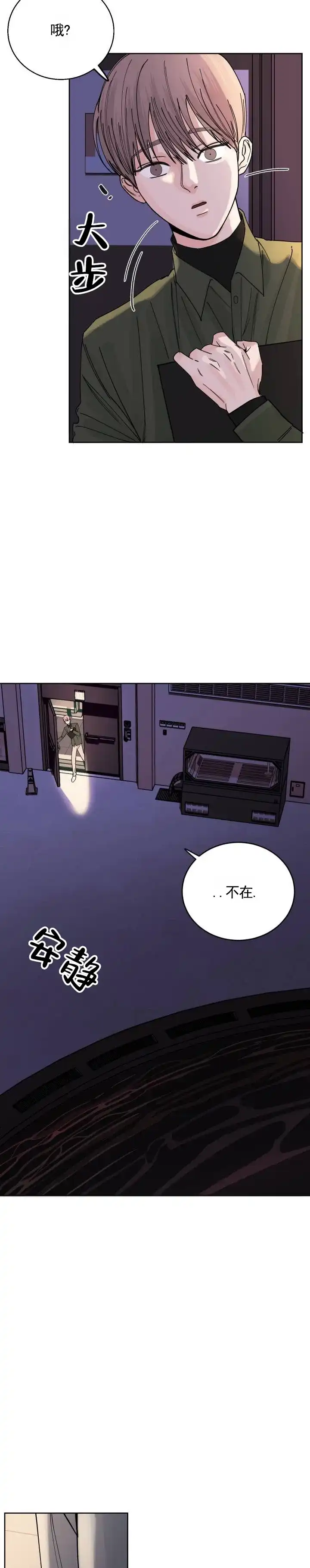 黑海囚笼 第13话 第3页