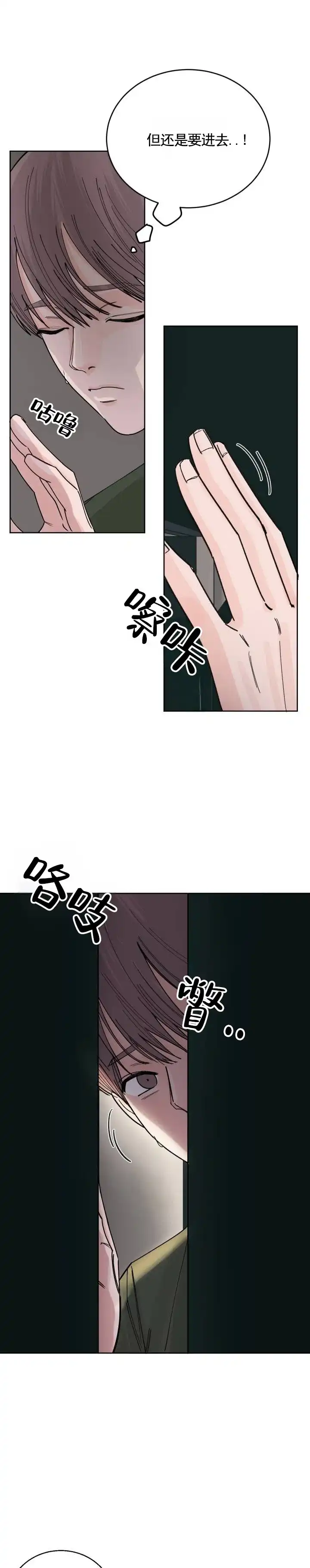 黑海囚笼 第13话 第2页
