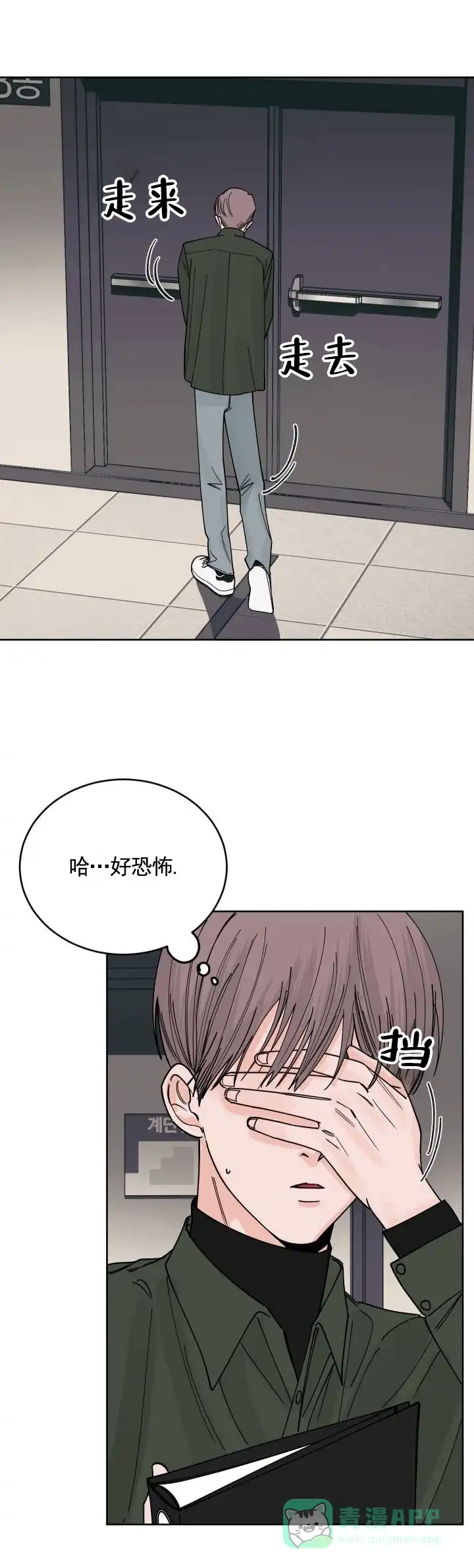 黑海囚笼 第13话 第1页