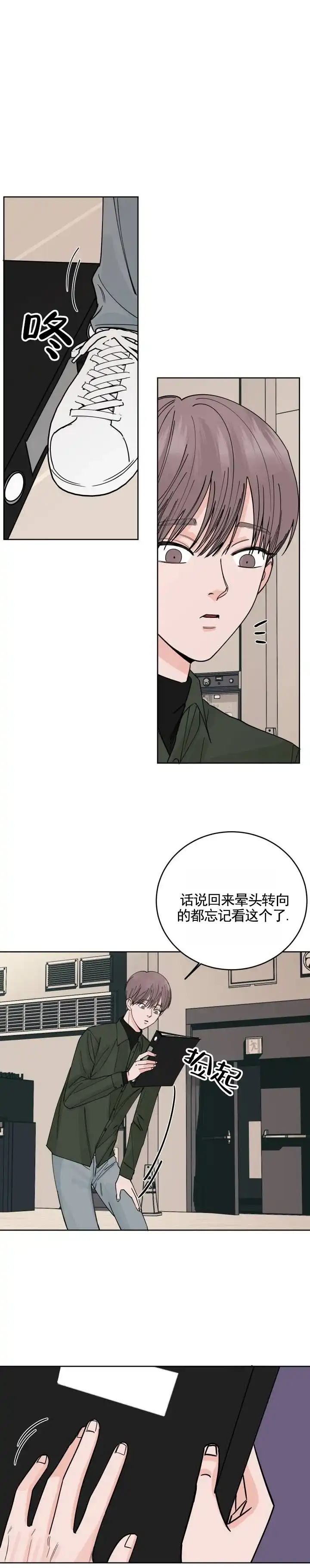 黑海囚笼 第13话 第8页