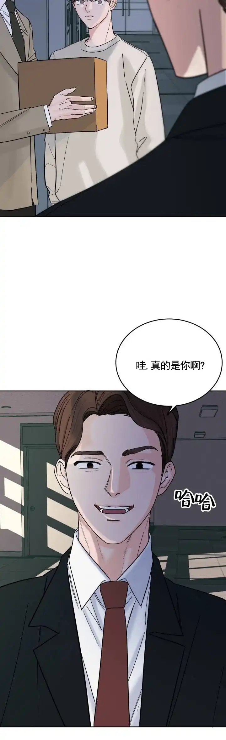 黑海囚笼 第15话 第7页