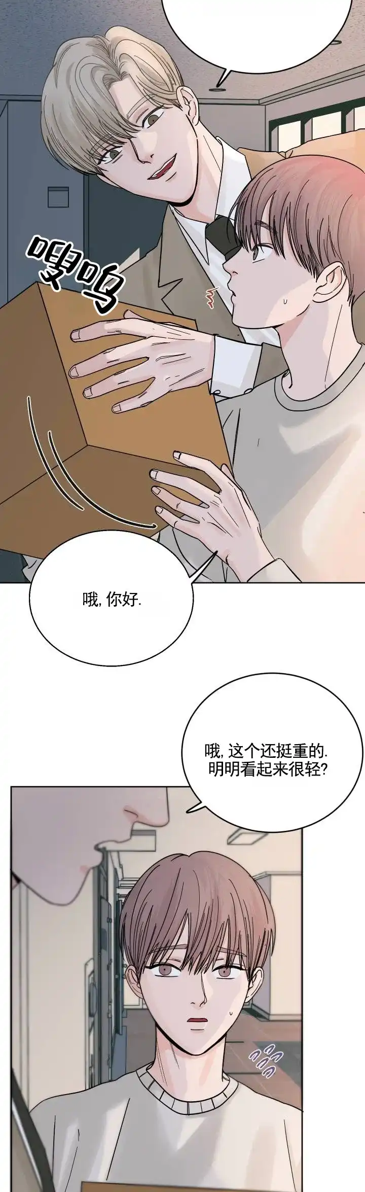 黑海囚笼 第15话 第4页