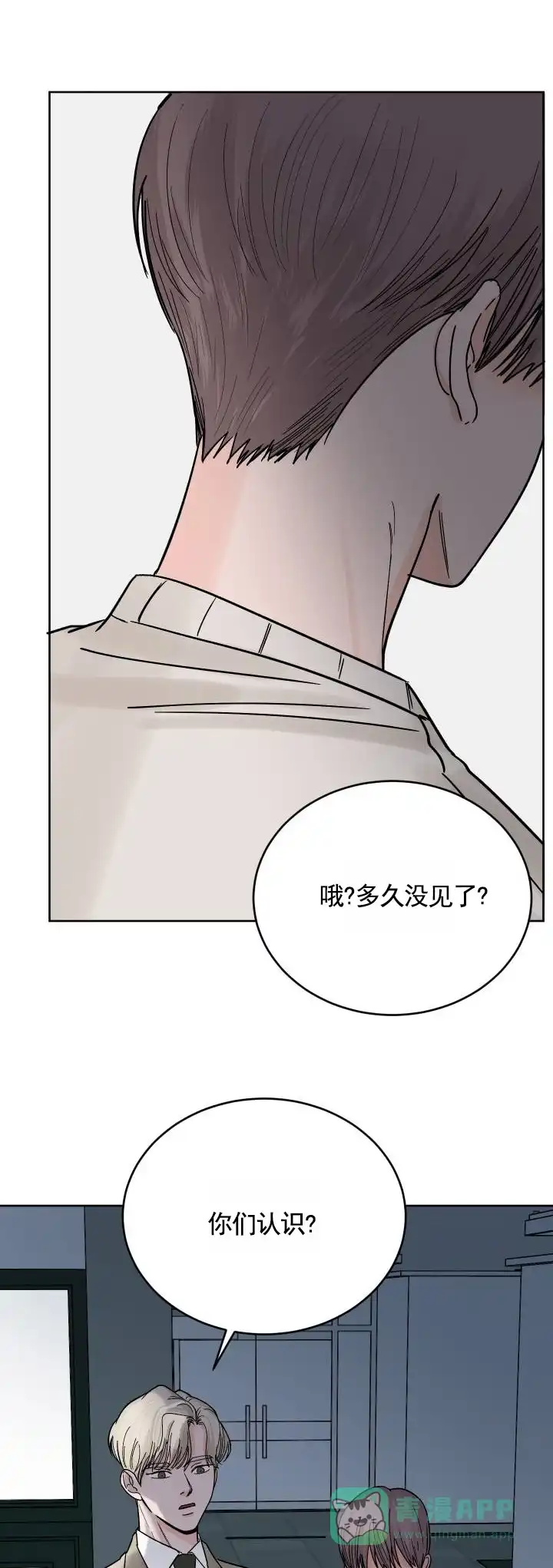 黑海囚笼 第16话 第1页