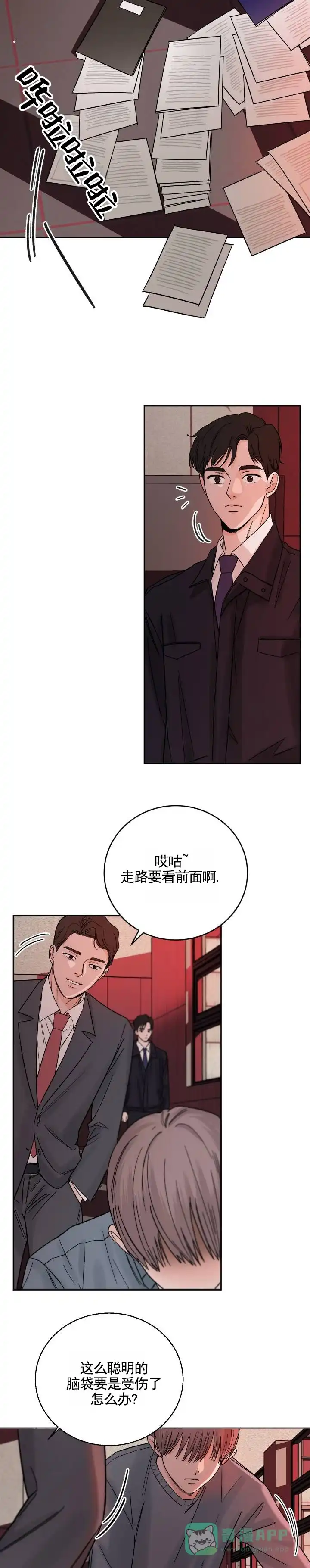 黑海囚笼 第17话 第6页