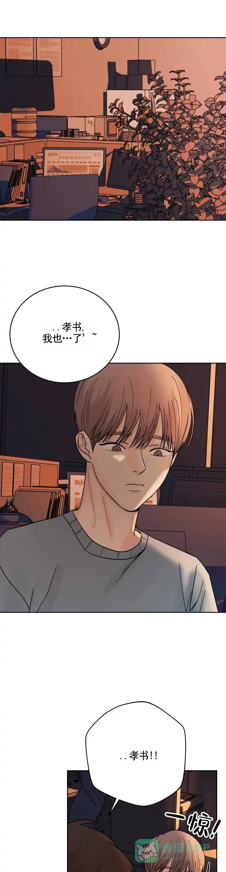 黑海囚笼 第18话 第1页