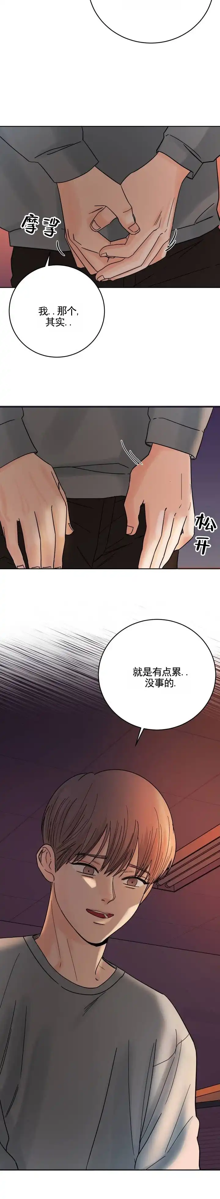 黑海囚笼 第18话 第3页