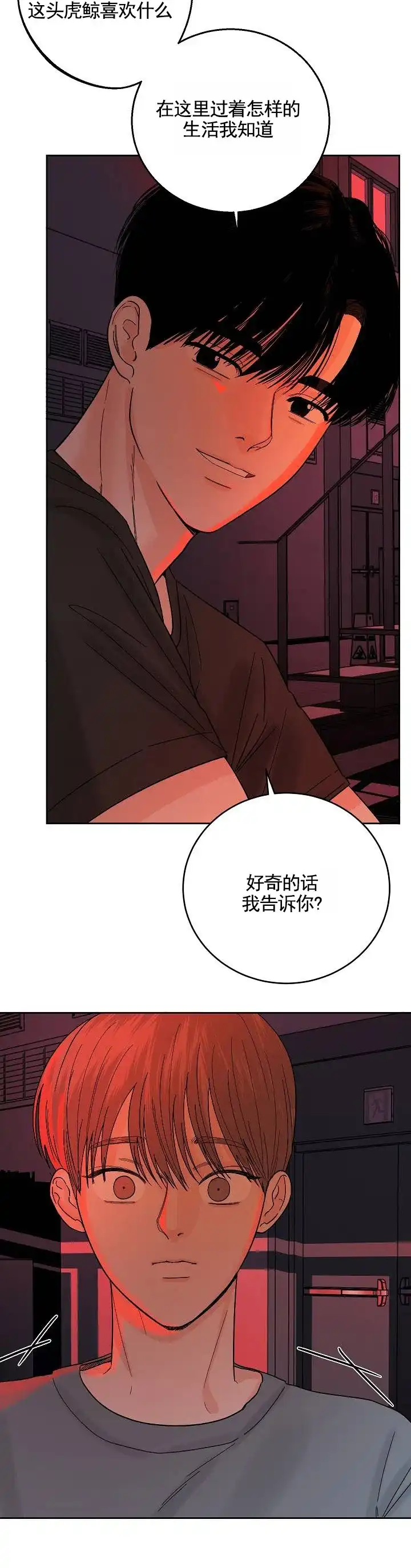 黑海囚笼 第19话 第9页