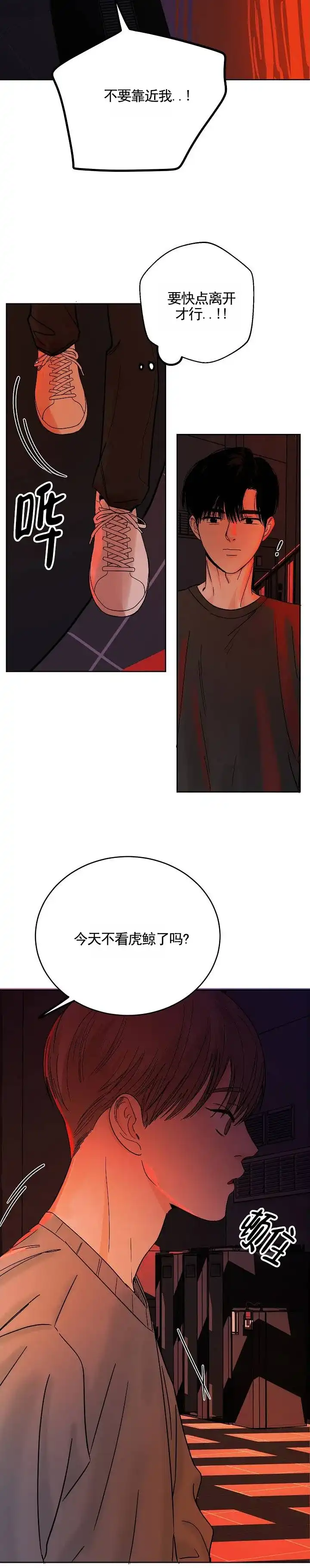 黑海囚笼 第19话 第4页