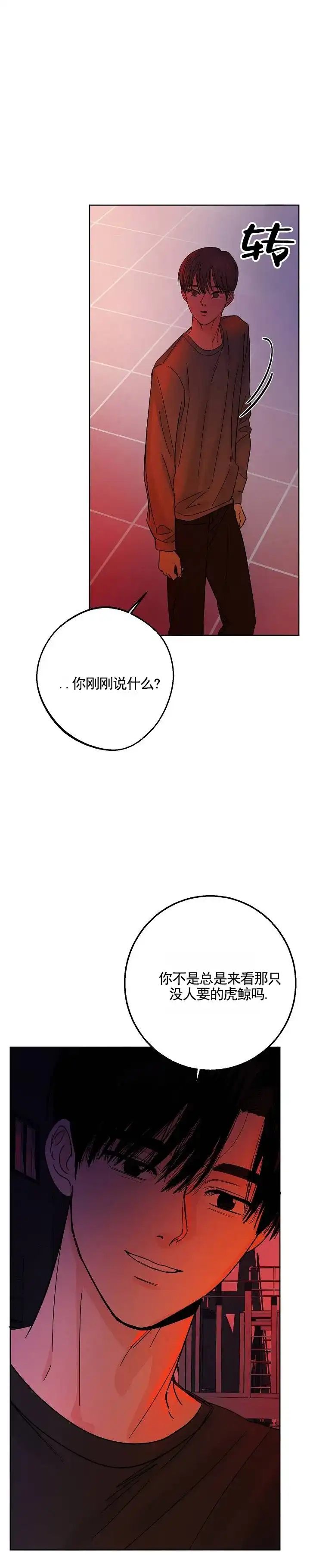 黑海囚笼 第19话 第5页